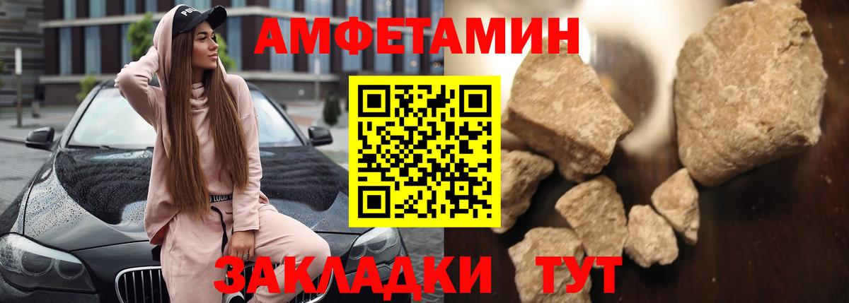 Амфетамин 97% Камышин