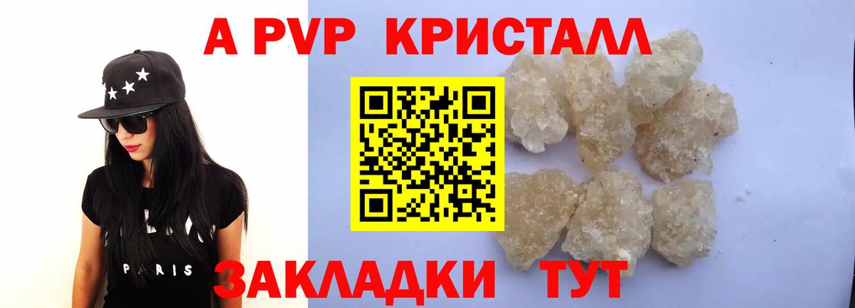 A-PVP VHQ  Alfa_PVP VHQ  Альфа ПВП мука  Камышин  Вход с VPN 