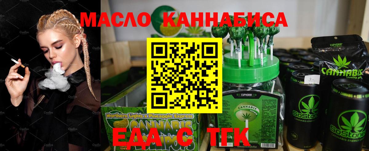 Cannafood марихуана  Вход с VPN  Камышин 