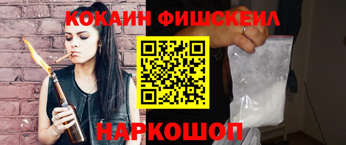 КОКАИН  Вход с VPN  КОКАИН 99%  Камышин  Cocaine Боливия 