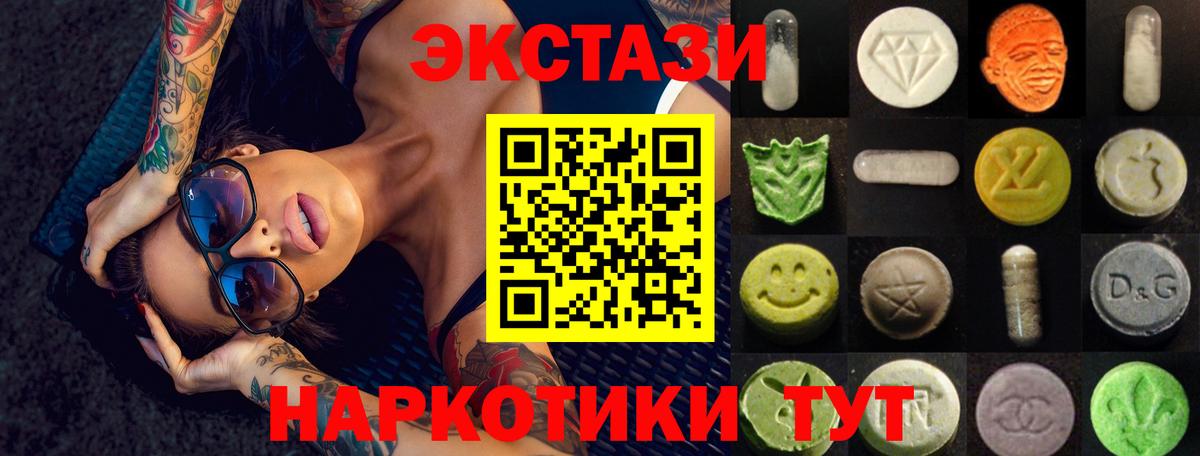 ЭКСТАЗИ Cube  ЭКСТАЗИ ешки  Камышин  цена   Вход с VPN  Ecstasy 