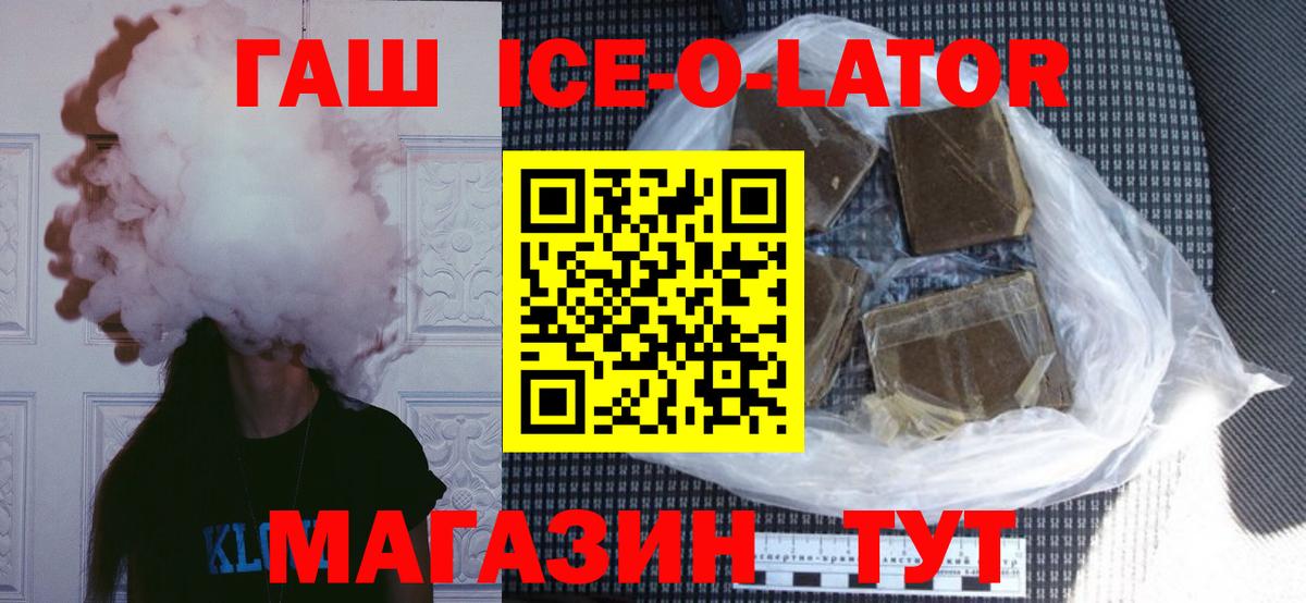 где найти   Вход с VPN  Камышин  ГАШИШ  ГАШ VHQ  Гашиш гарик 