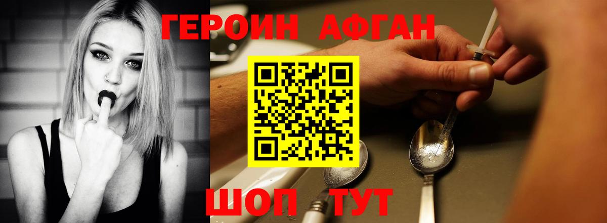 Героин белый  Вход с VPN  Камышин 