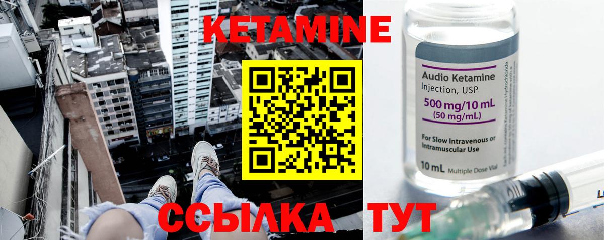 Камышин  КЕТАМИН VHQ  Вход с VPN 