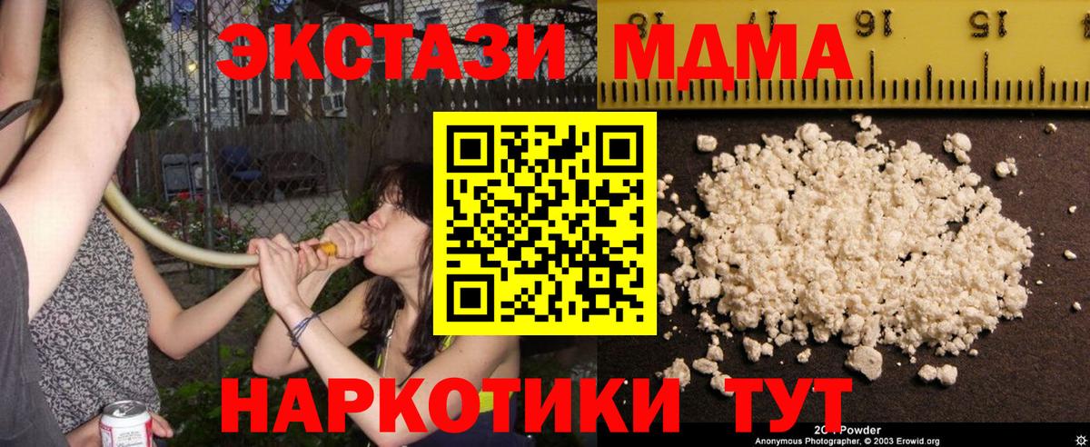 МДМА VHQ  МДМА  Камышин  МДМА Molly  Вход с VPN 