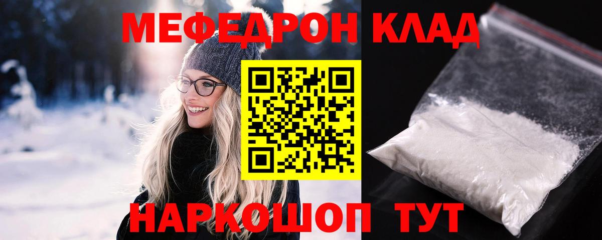 Камышин  МЯУ-МЯУ мука  Меф  МЕФ  Вход с VPN  Меф 4 MMC 