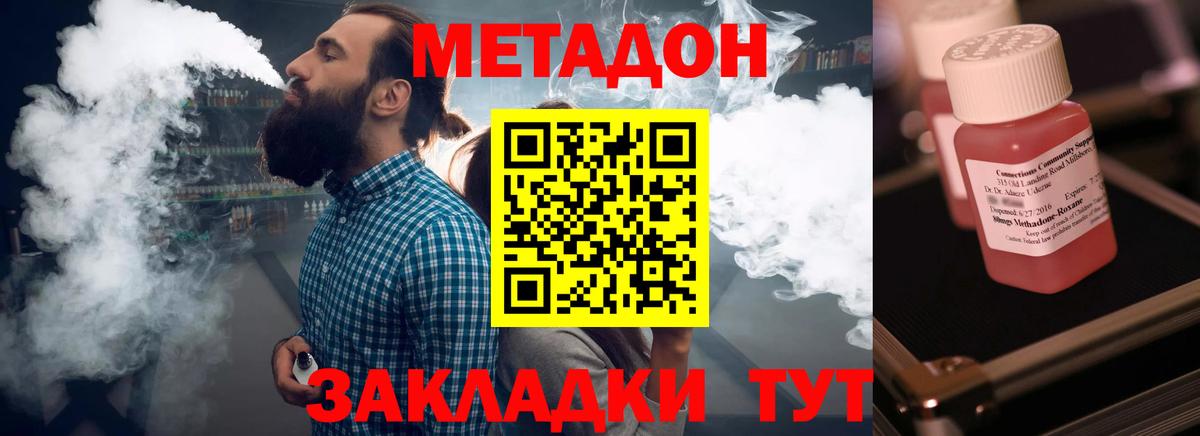 Метадон кристалл  Вход с VPN  Камышин 