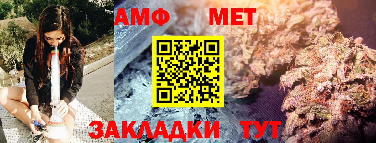 Метамфетамин Methamphetamine Камышин