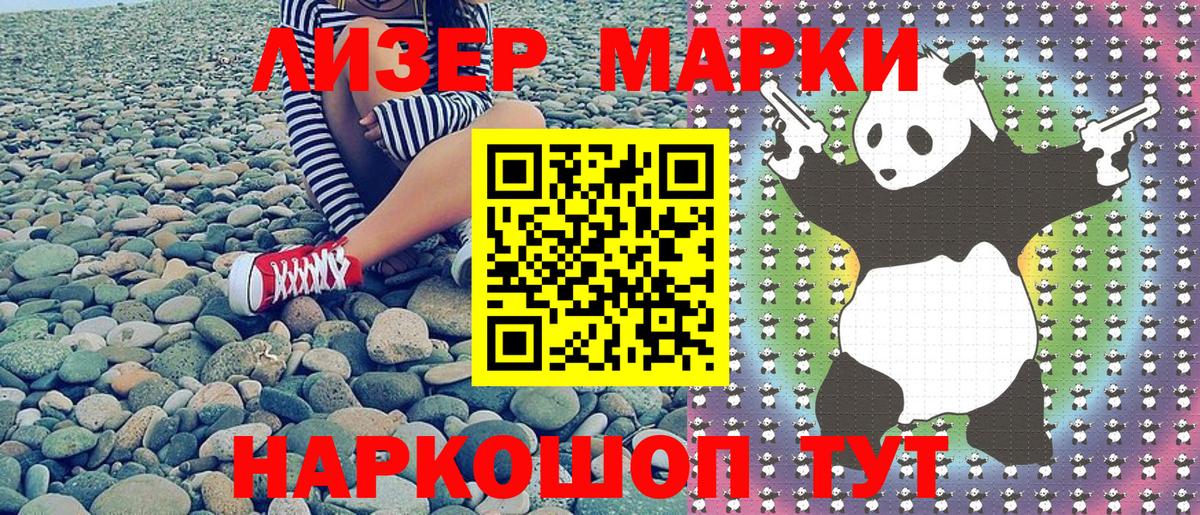 Марки NBOMe 1,5мг Камышин